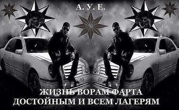 Склеить открытку, картинки с надписями вор